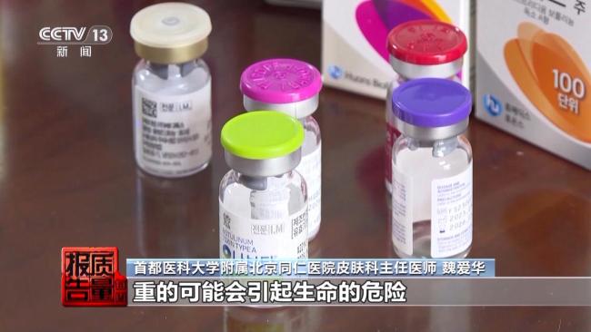 央视起底肉毒素暴利黑链 非法销售引发健康危机