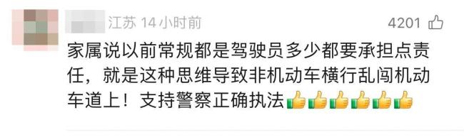 女子骑车横穿马路与汽车相撞 交警的执法全网点赞
