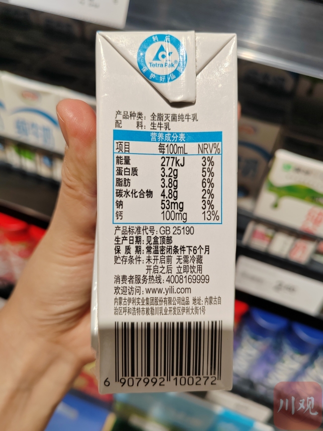 乳业新规实施在即 纯牛奶会涨价吗 价格预期稳定