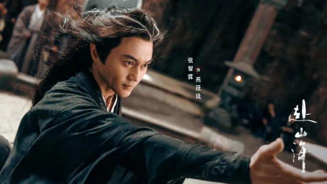 《赴山海》穿帮 成毅手里拿着剧本 现代思维闯江湖