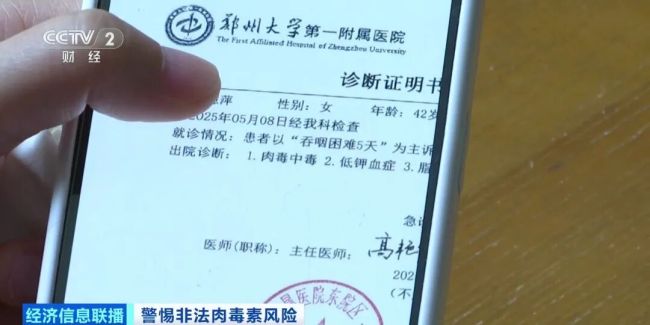 韩国禁售肉毒素惊现国内网络平台：一针下去，矿泉水都拧不开了！