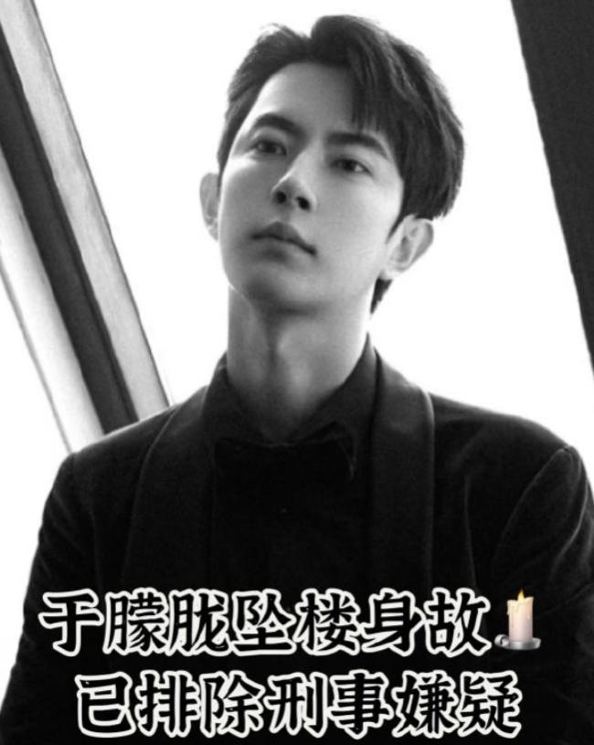 汪东城发文悼念于朦胧 娱乐圈痛失英才