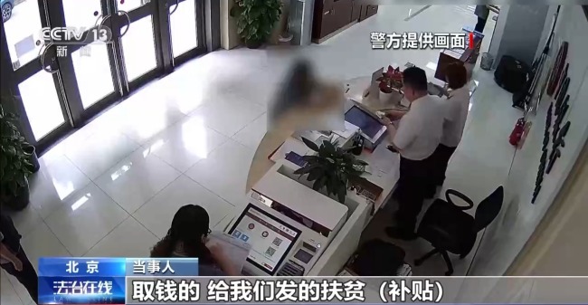 收到这种“银行卡”请立即剪碎 警惕养老补贴骗局