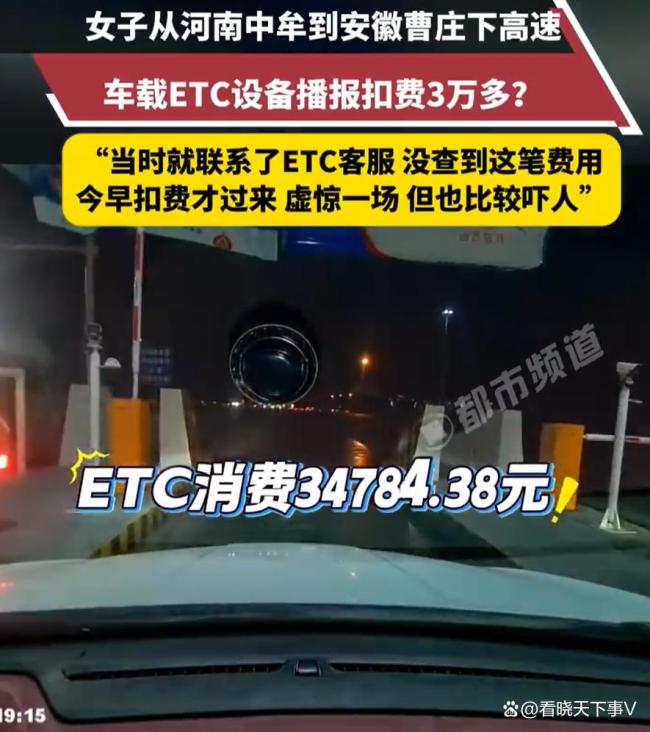 一个女人回应等等的广播减少了30,000元人民币，
