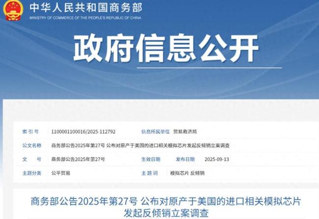 反向制裁美国芯片 中国的底气是什么