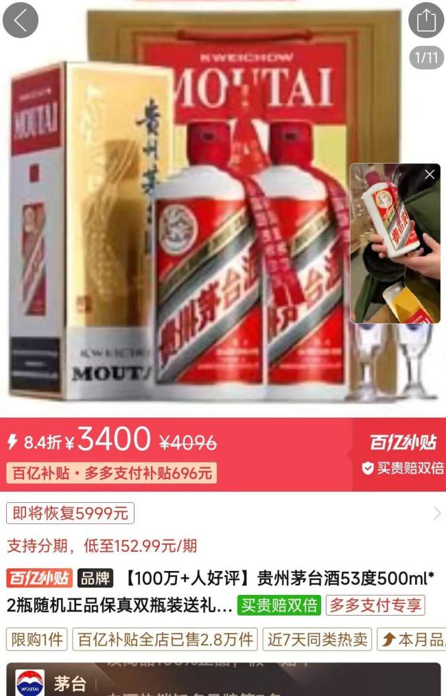 飞天茅台批发价跌至1770元/瓶，创上市以来新低