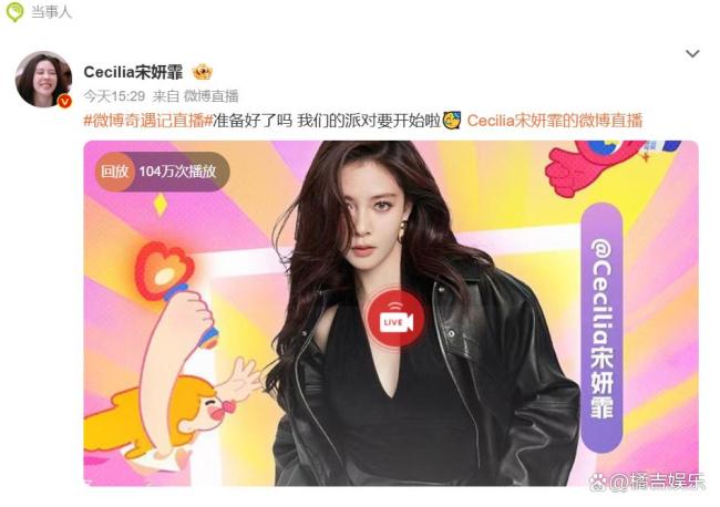 宋妍霏回应提了24次裙子 礼服设计缺陷引热议