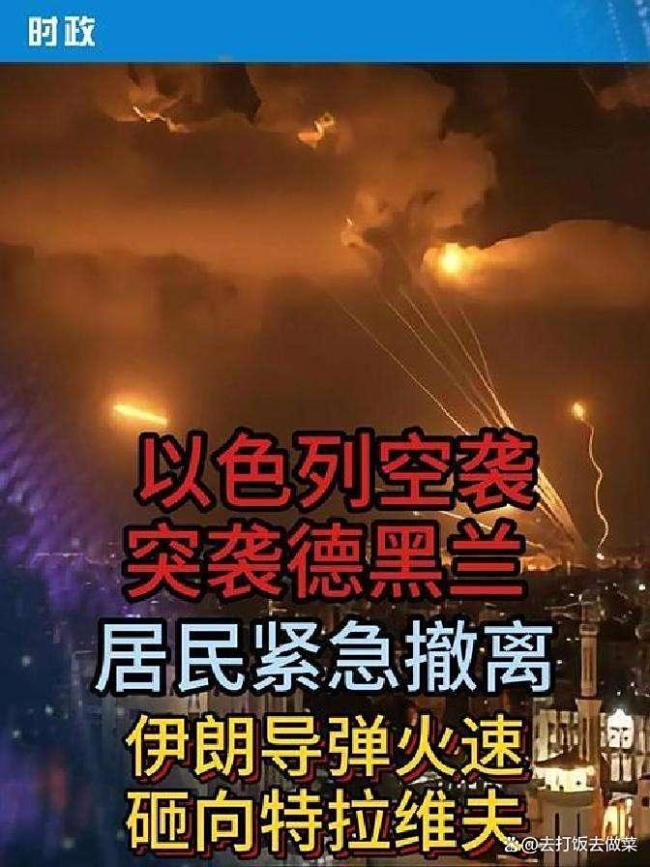 以色列突袭卡塔尔时美军为何静默了 美军“睁眼瞎”成谜