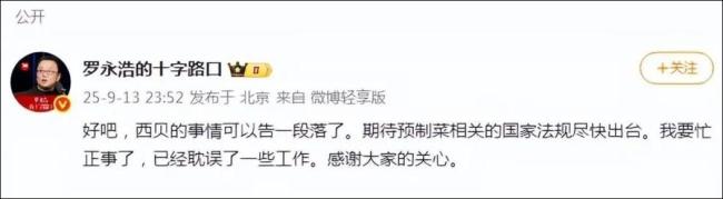 罗永浩向贾国龙重新开战：我看你智力有问题