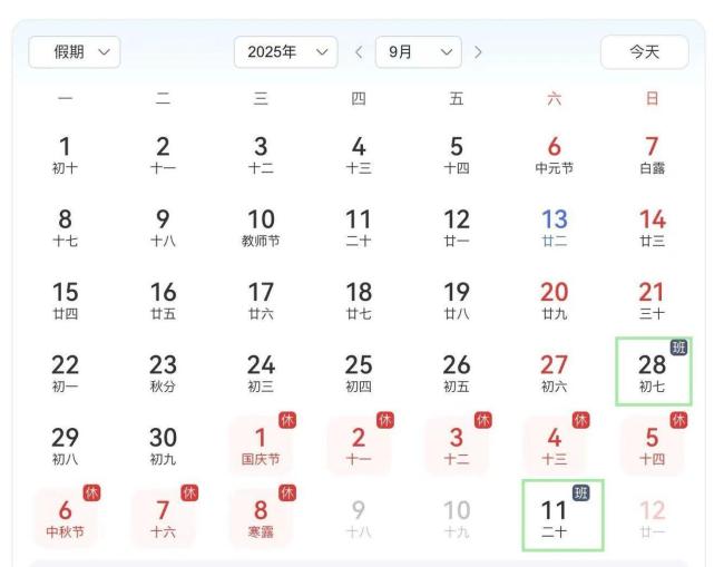 假期攻略你做好了吗？速免国庆中秋购票日历来了