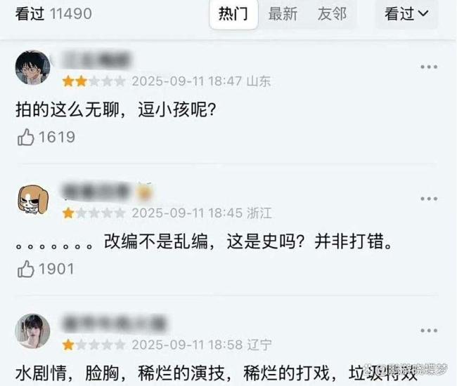 成毅曾回應赴山海吐槽 演技引發爭議
