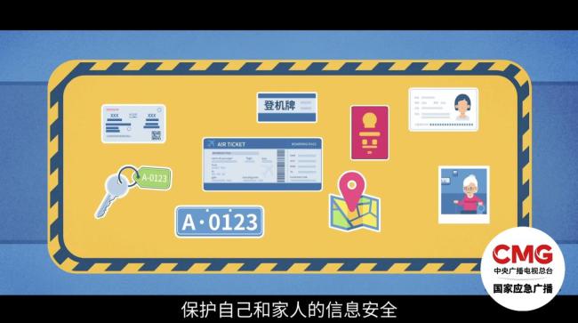 网警提醒 这些信息别随便晒 保护个人信息安全
