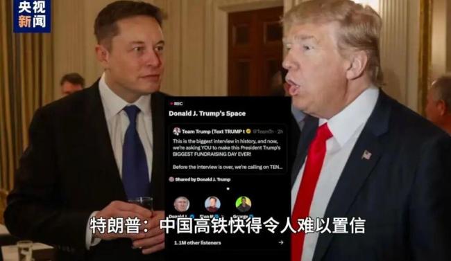 特朗普又夸中国了 羡慕中国的长远眼光
