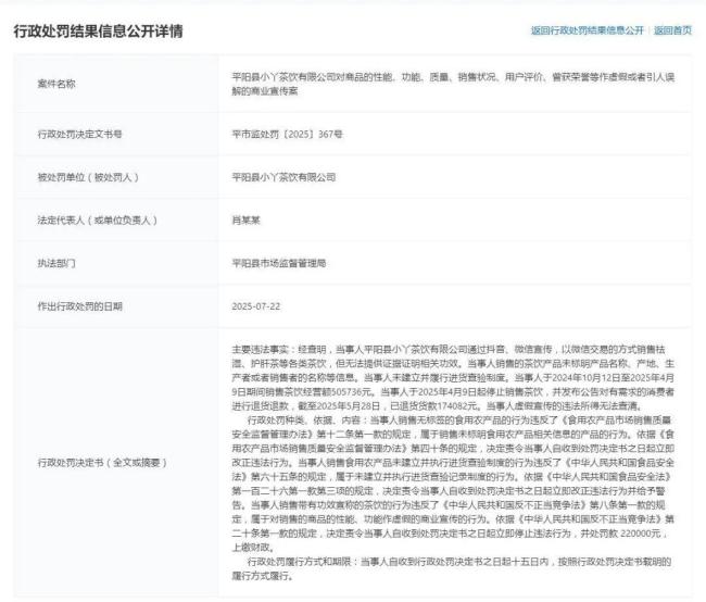 网红“柴怼怼”被刑拘 售假玉石与虚假宣传引发关注
