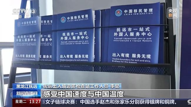 直击中国对俄免签首日的莫斯科机场 游客纷至沓来