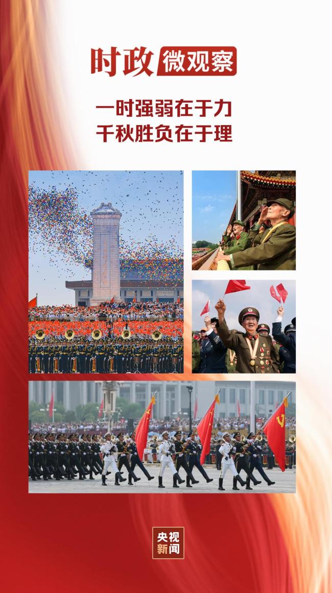 時(shí)政微觀察丨讓世界正氣充盈、乾坤朗朗