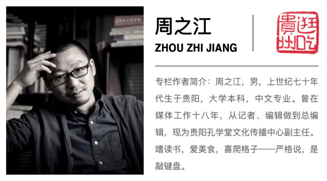出了贵州才知道有预制菜 锅气与工业化之辨