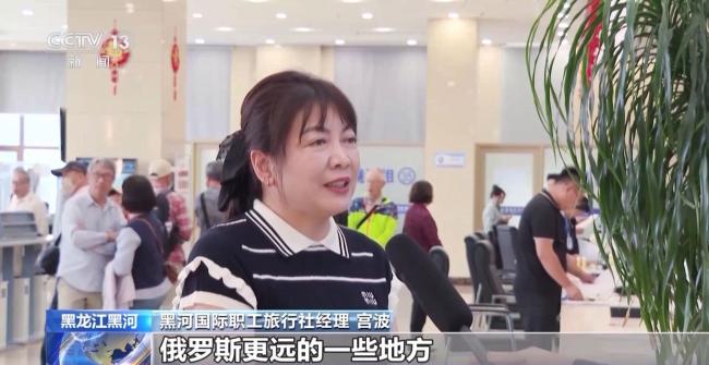 黑龙江迎来大批俄罗斯游客 免签政策促交流