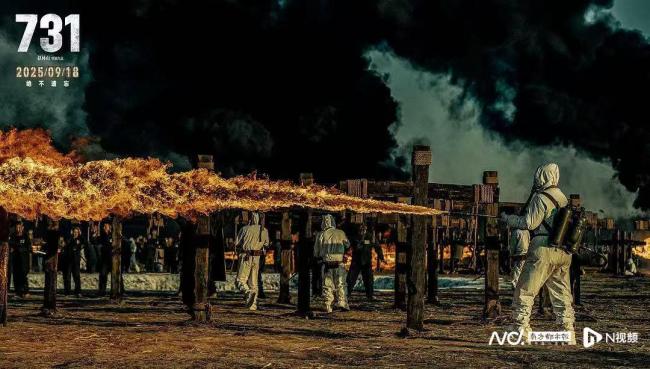 电影《731》18日上映 全球多地上映引发关注