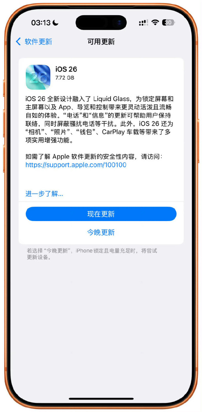 ios26液态玻璃设计与用户见面 打电话要小心苹果手机的计用语音信箱