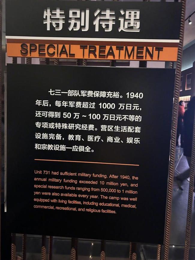 731部队一年军费高达15亿人民币 奢靡与残忍的反差