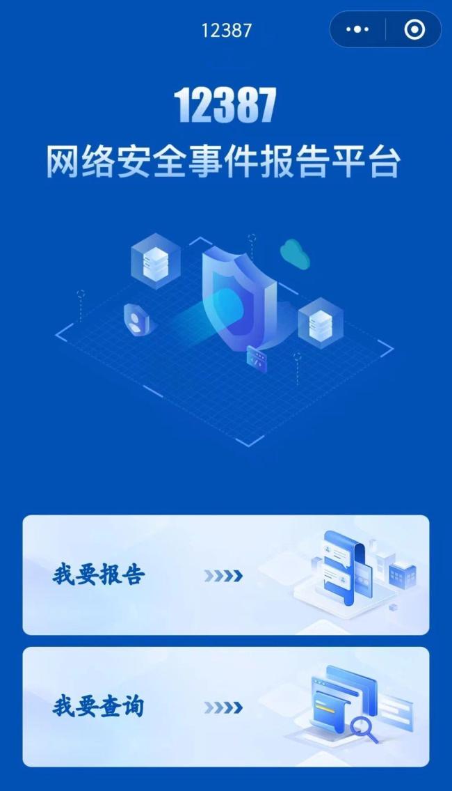 这些信息别随便晒 保护个人隐私安全