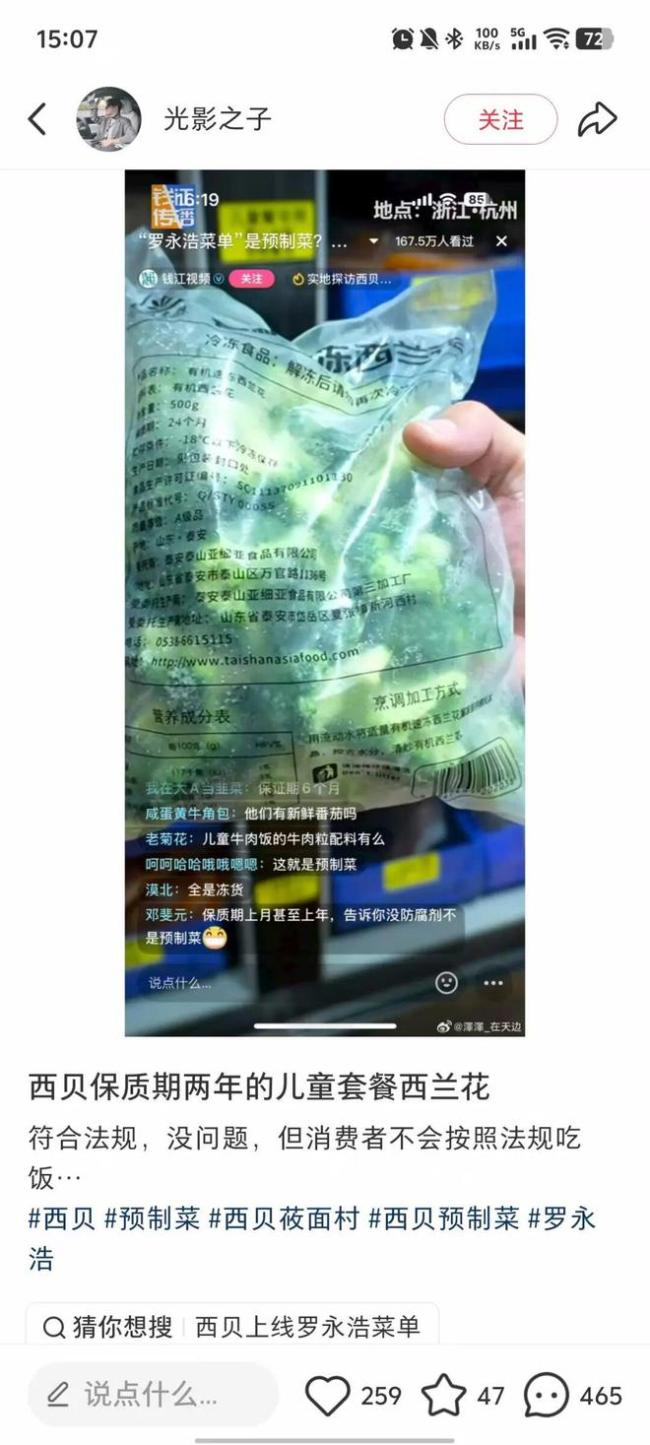 日本人为何不反对预制菜 高标准下的安心选择