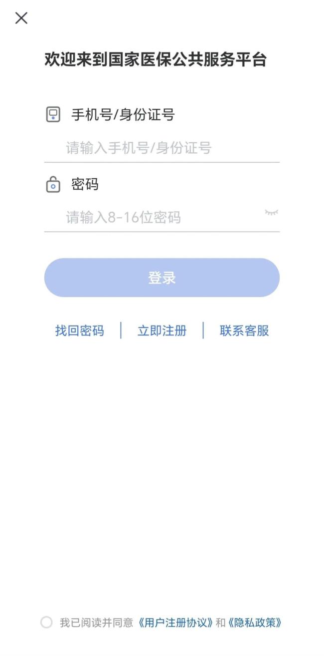 已開通 職工醫保個人賬戶餘額可以轉賬了