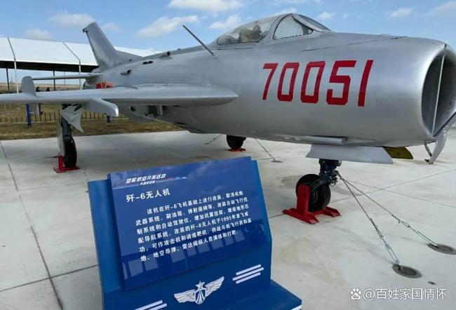 歼-6改装无人机有无发展前景