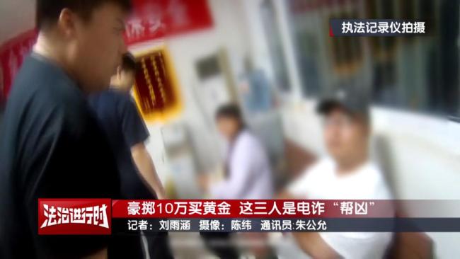 豪掷10万买黄金为何被刑拘 涉嫌掩饰隐瞒犯罪所得