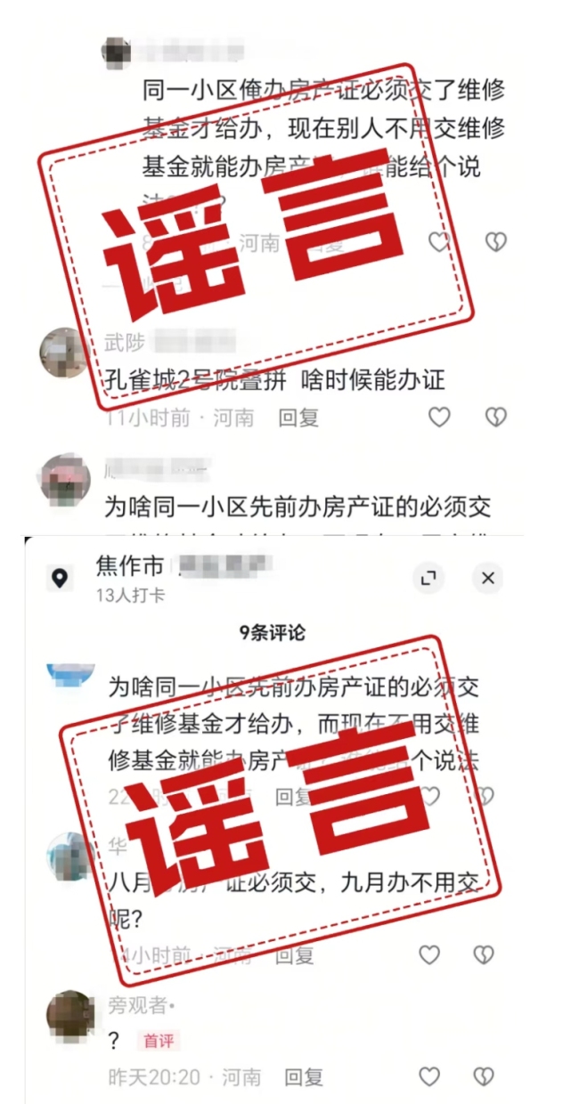 河南武陟購(gòu)房無需交存住宅專項(xiàng)維修資金？