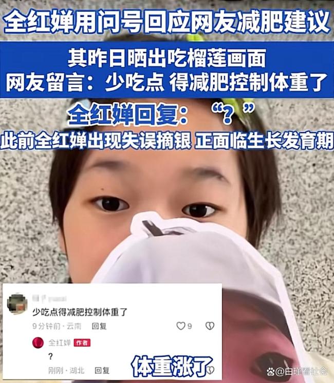 全红婵称我不是你们所说的天才 光环下的真实挣扎