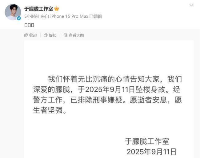 于朦朧頭七前一天，關于網傳的各種“陰謀論”及其死因，其母首度回應了 警方排除刑事案件