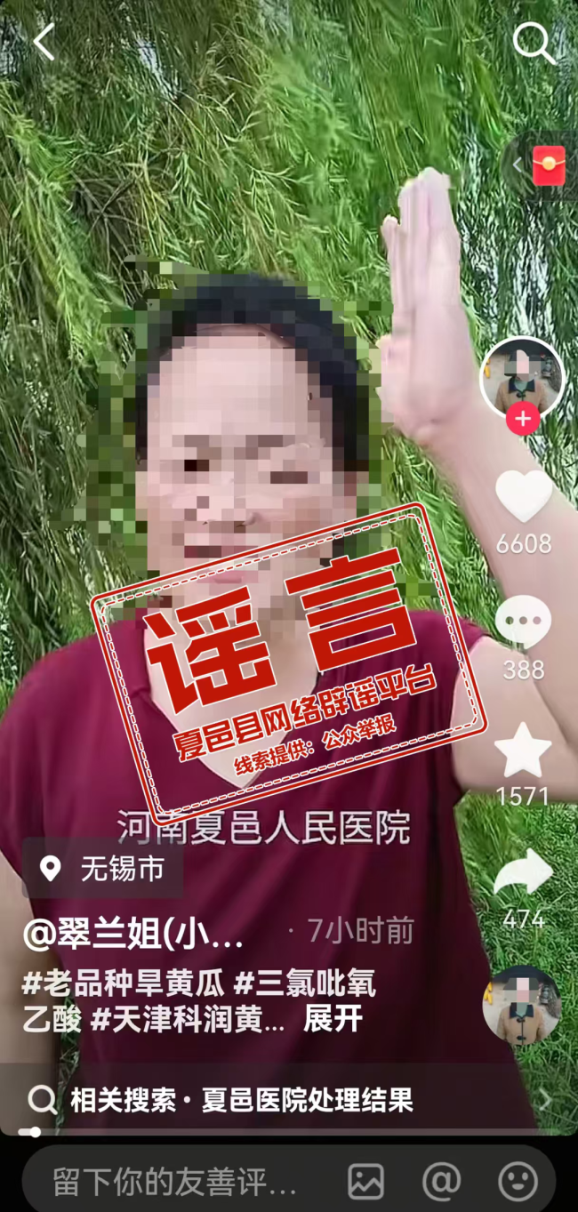 河南某医院鼻窦炎手术致18岁女孩死亡？官方回应