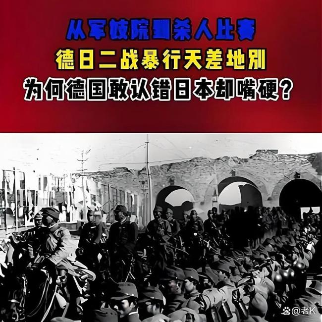 德日对待二战历史态度为何不同 清算与反思的分野
