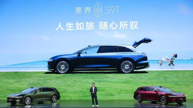享界S9T能引爆旅行车市场吗