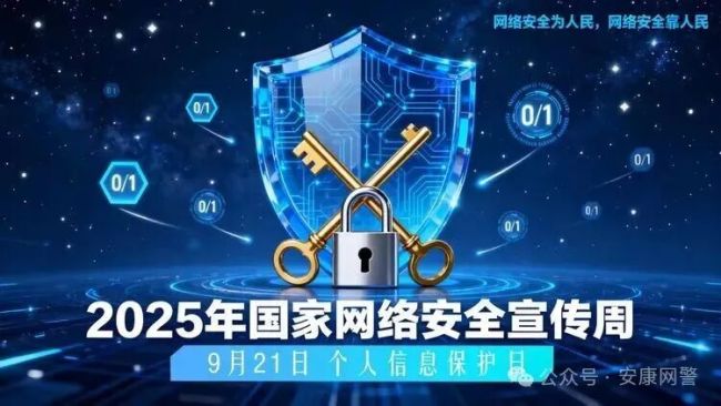 网警打掉侵犯公民信息违法犯罪团伙