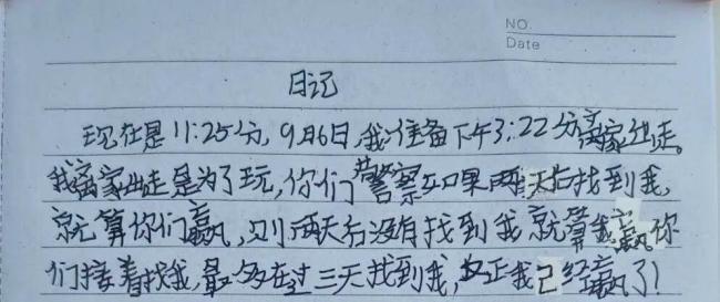 女孩离家称给警察2天破案 48小时挑战书引发搜寻