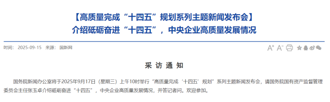 今起连续三天，三场重要发布会