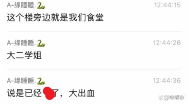 妇联回应大二女生在学校宿舍分娩 校园意外引热议