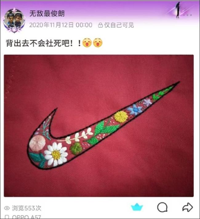 男子回应妈妈在书包上缝NIKE标 全天下最无价的珍宝