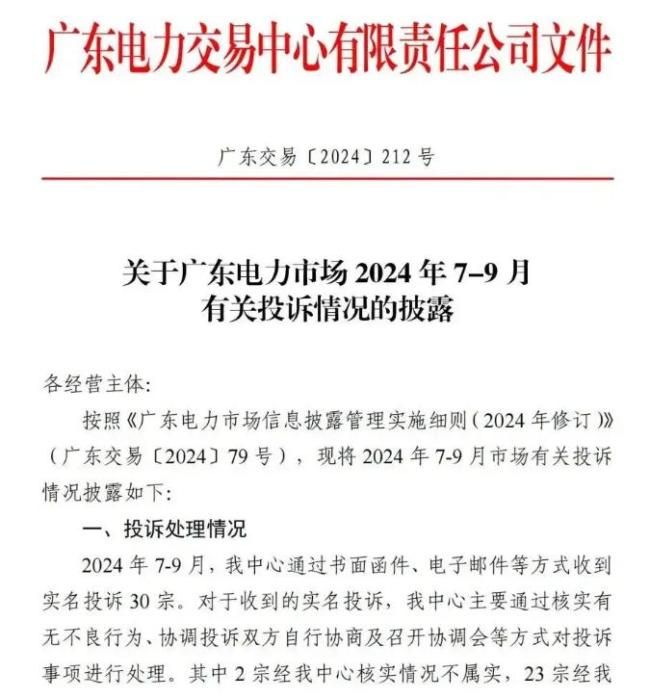 告别“批零价差”暴利，多地出台“最严新规”能否清零售电乱象？ 限价实名现货传导“三箭齐发”