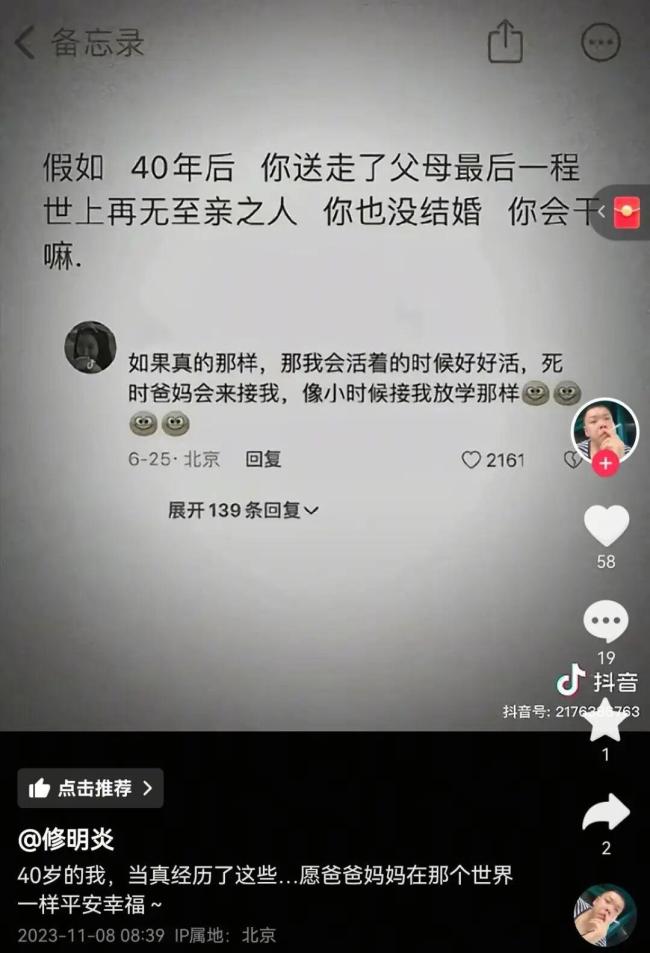 42岁相声演员修明炎去世 父母已不在 英年早逝引哀悼