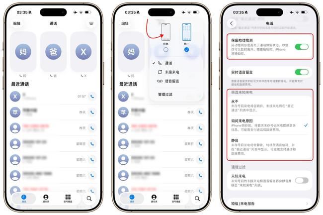 iOS 26正式版更新内容盘点 液态玻璃界面革新