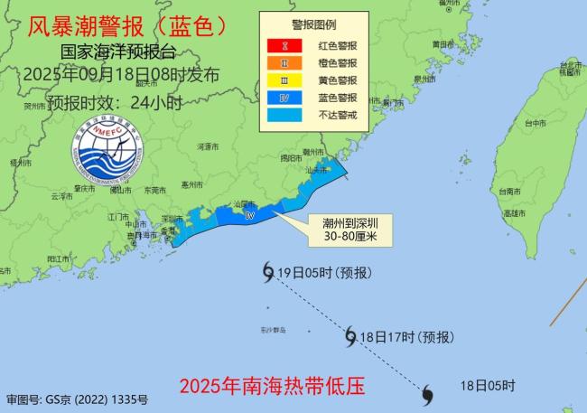 官方发布海浪和风暴潮双蓝色警报 南海东北部将现大浪区