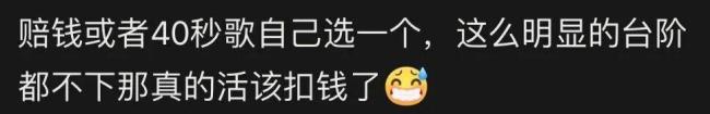 媒体评蜜雪冰城“唱歌道歉”争议：店员当有权说“不” 顾客维权手段引讨论
