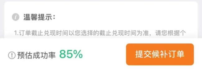 12306客服回应国庆假期火车票开票即售罄 建议多刷新关注