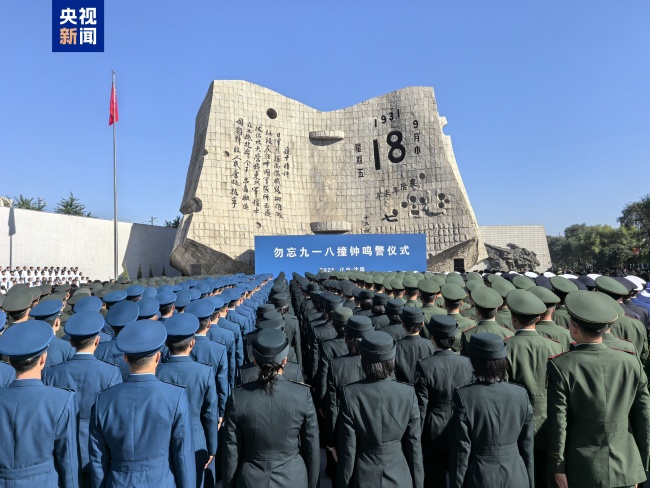 警钟14响，勿忘九一八！