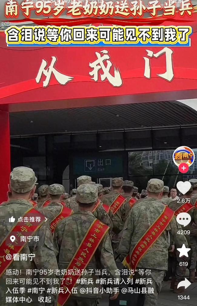 九旬老人送孙子当兵哭成泪人，说等你回来可能见不到我了！