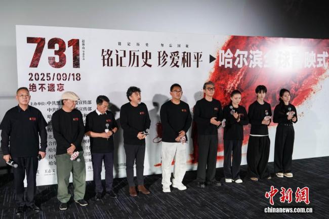 《731》全球首映